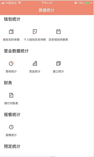 藕丝餐厅app官方版