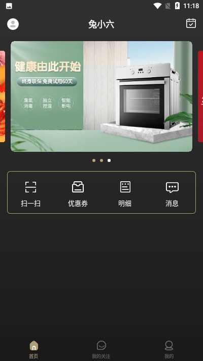 兔小六app手机版