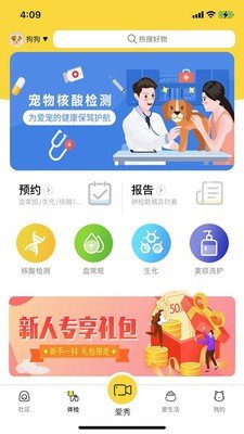 宠到位app官网版