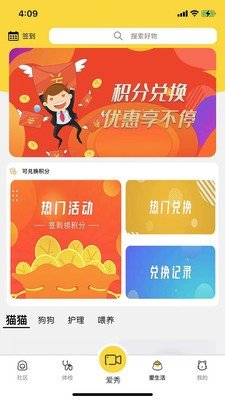 宠到位app官网版