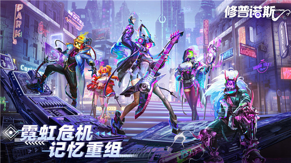 修普诺斯抖音版