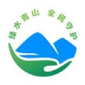 全民护水app官方版
