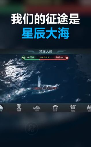 蓝星舰策略手游官方版