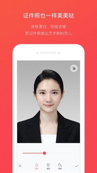 证件照随拍app