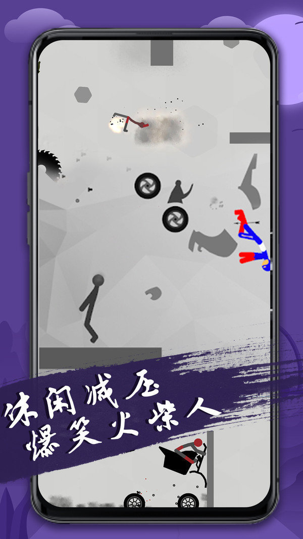 火柴人必须死无限金币版