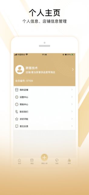 奢当家官方版
