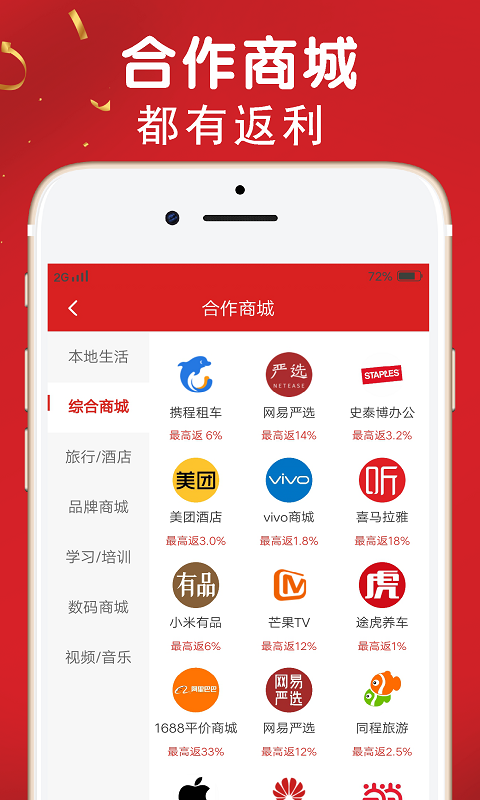 麦子优购app官方版