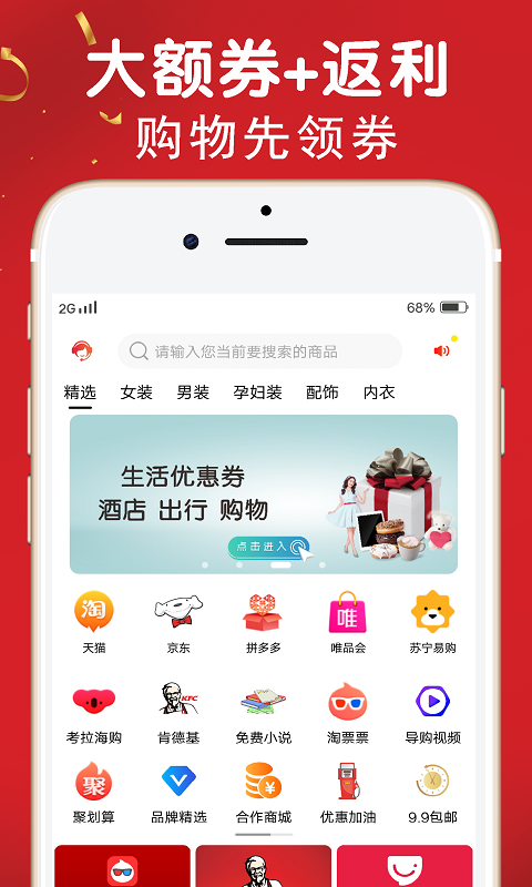 麦子优购app官方版