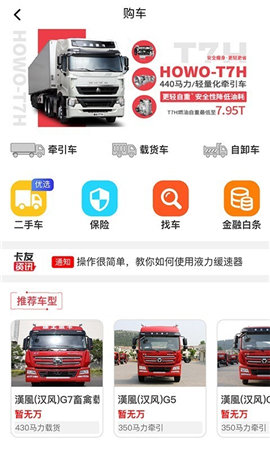 众卡之友承运版