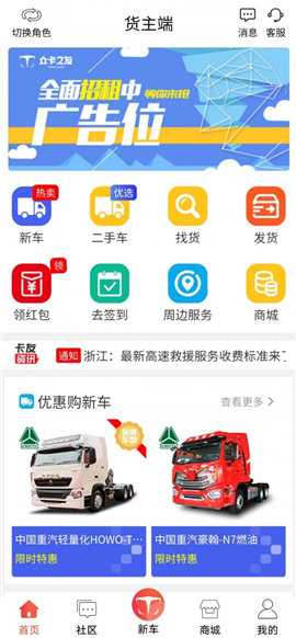 众卡之友承运版