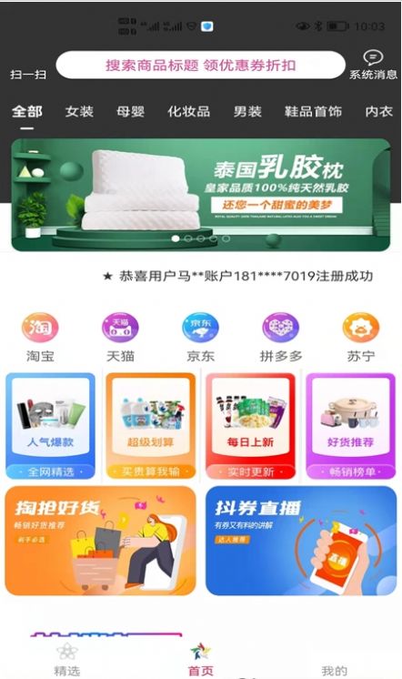 环宇鑫巢app官方版