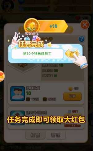 老板请收钱免广告版