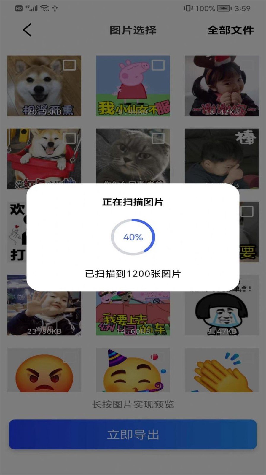 极速恢复大师app最新版