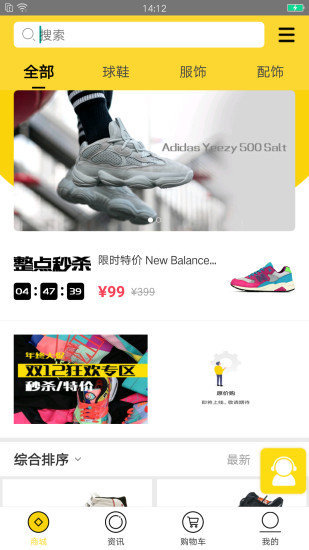 新新球鞋app