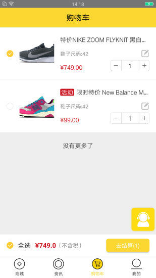 新新球鞋app
