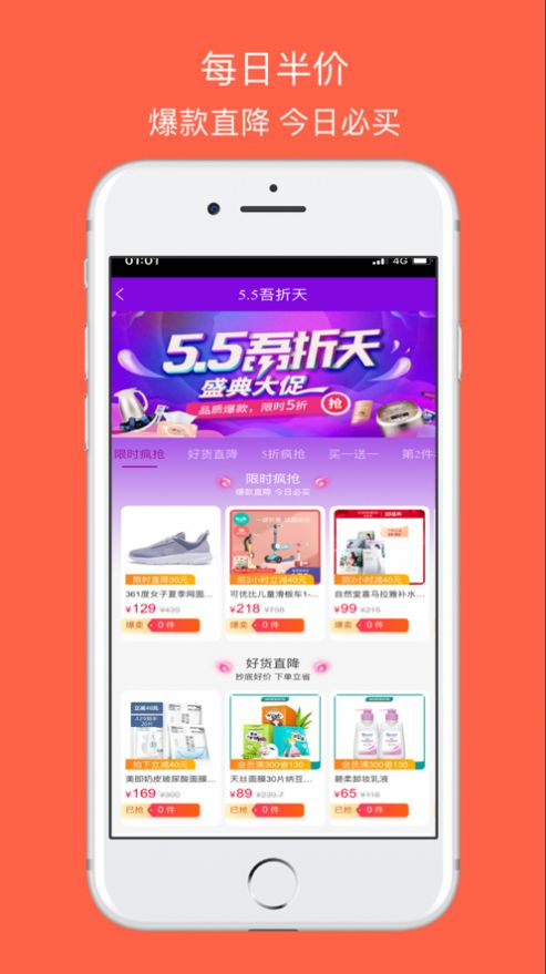 玩购拉APP手机版