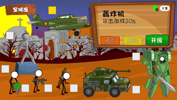 火柴人现代战争