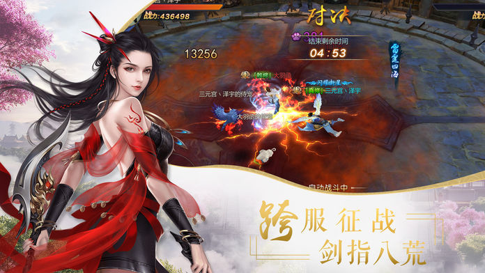 挂江湖之武林手游
