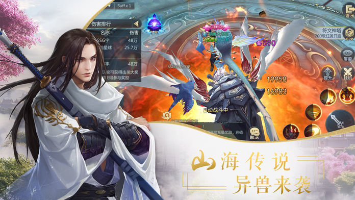 挂江湖之武林手游