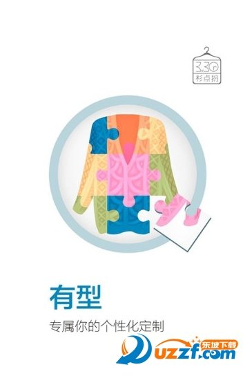 衫点扮(购物软件)