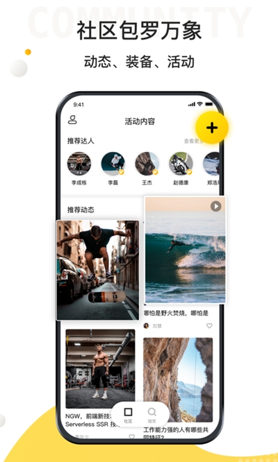 极限之路app手机版