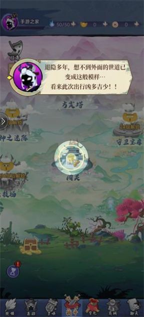 影之守卫手游官方版