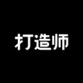 打造师app官方版