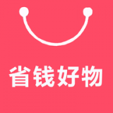 省钱好物app手机版