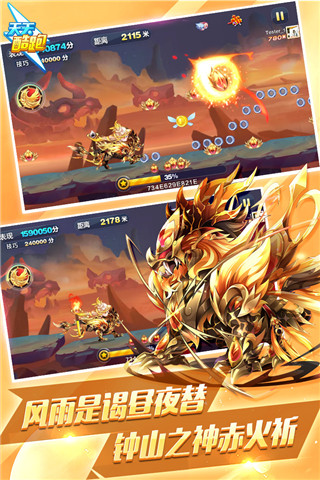 天天酷跑最新版