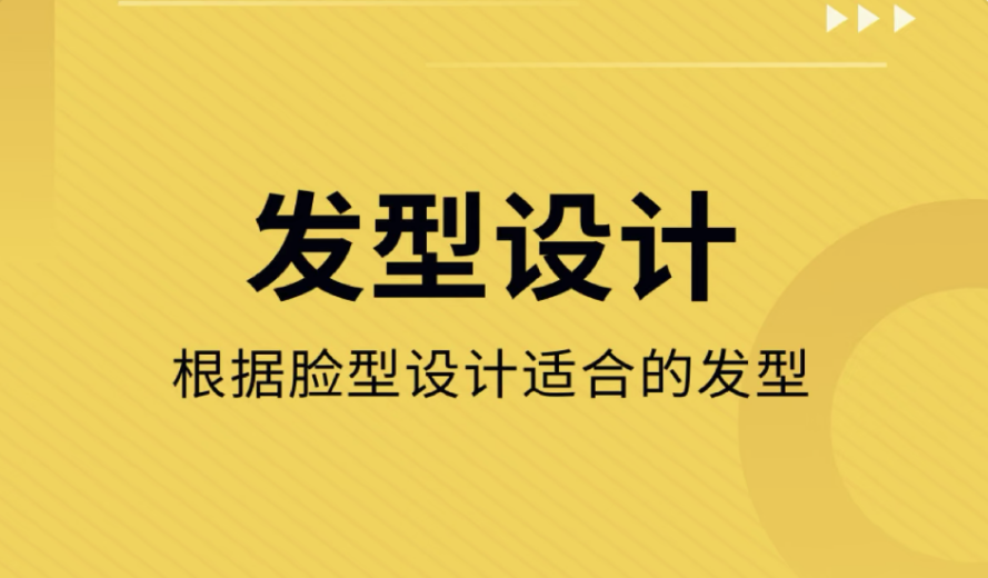 什么软件可以测试自己适合什么发型 免费的测试发型app下载推荐