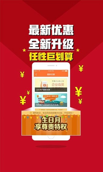 至尊用车司机端截图3