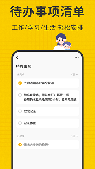 指尖笔记app截图3