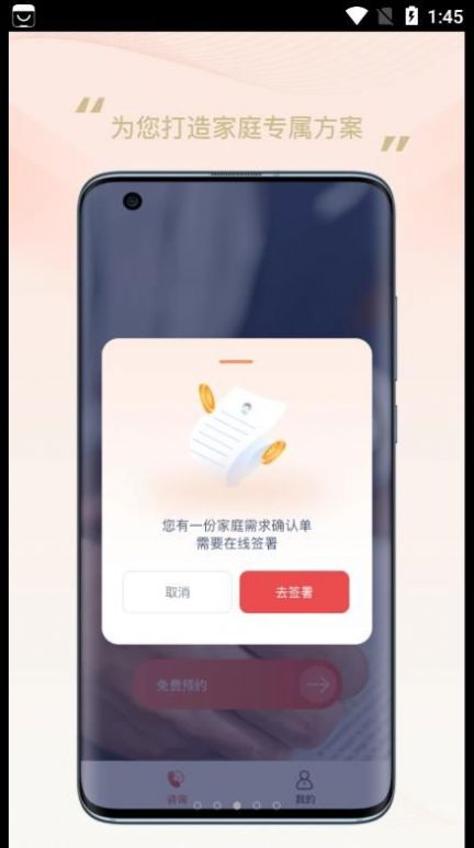 华信家服app截图2