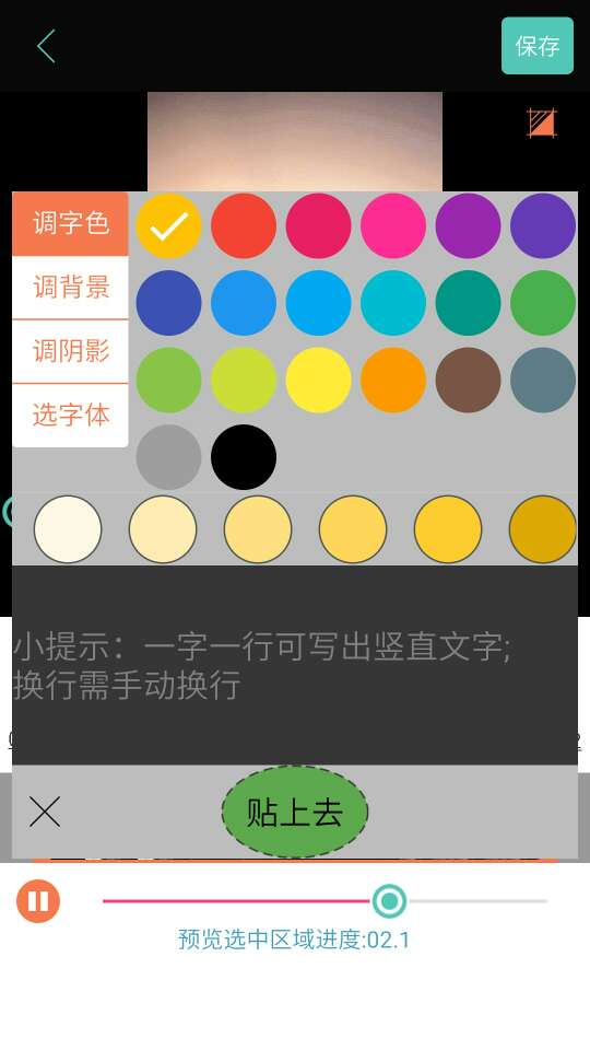 GIF动图制作app截图4