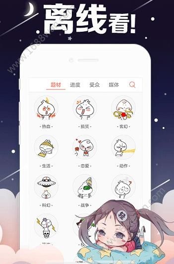 奇漫软件app截图2