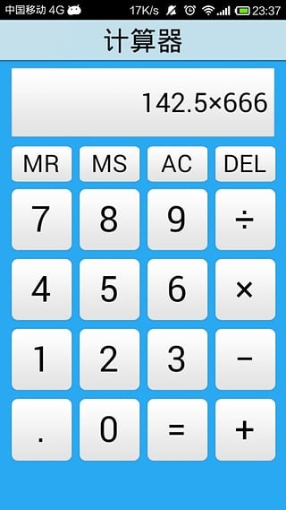计算器极速版app