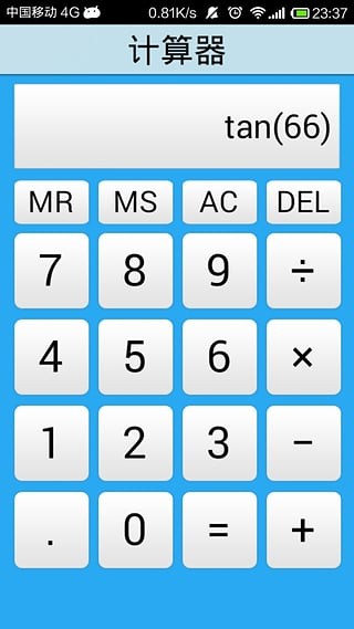 计算器极速版app截图4