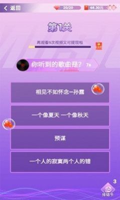 你猜歌的样子好美手游截图2