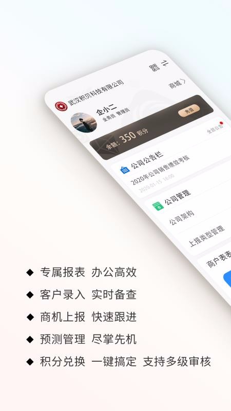 企小二官方版截图2