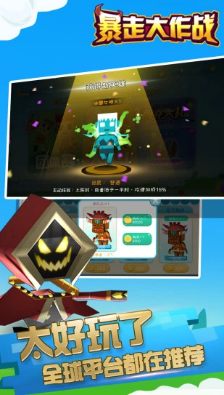 暴走大作战手游图5