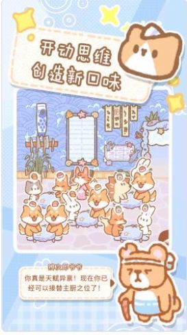 救救吃货猫手游