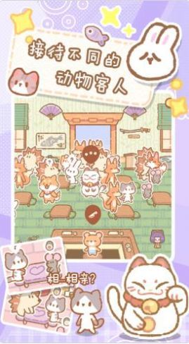救救吃货猫手游
