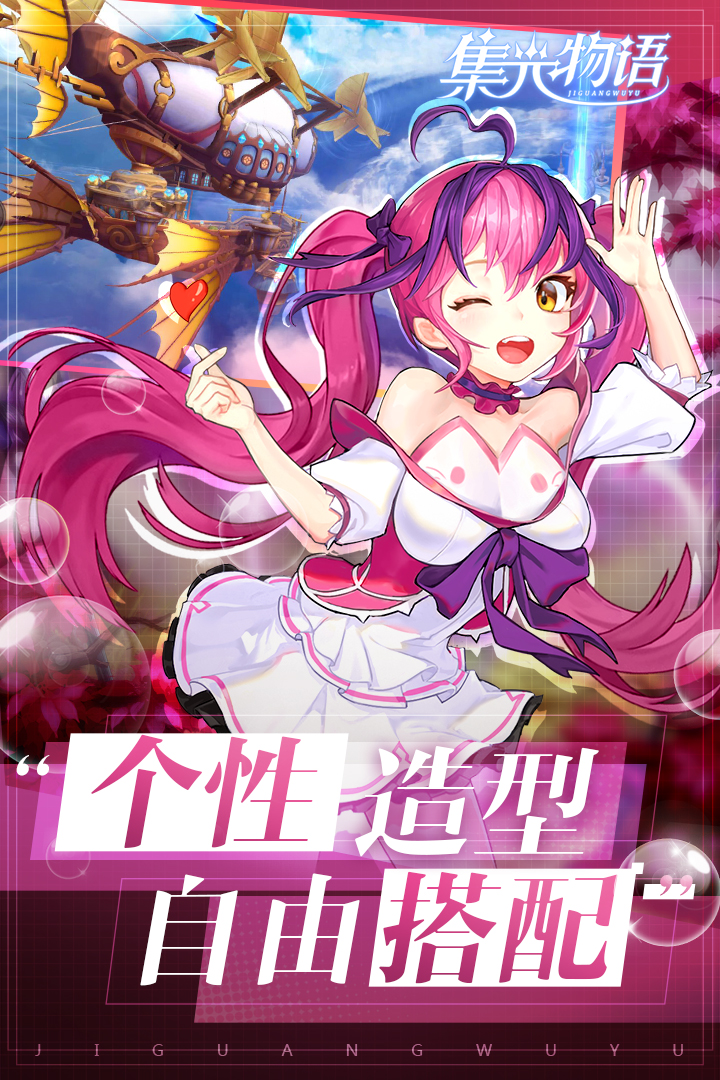 集光物语幻想战姬手游官方版