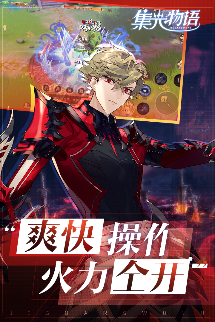 集光物语幻想战姬手游官方版