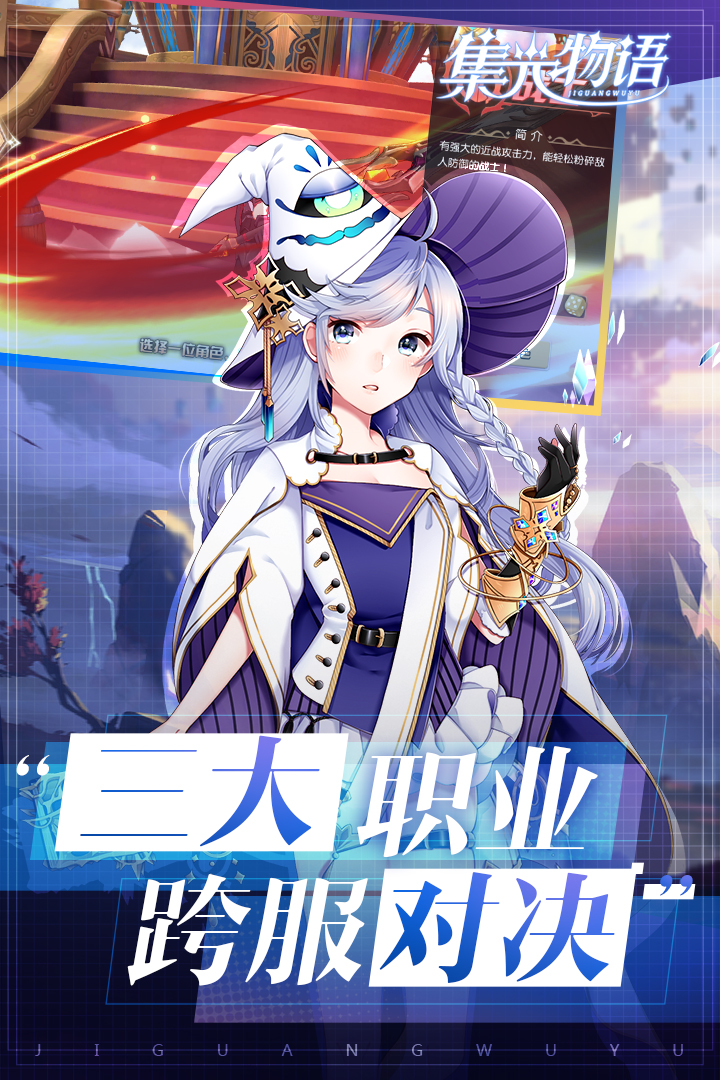 集光物语幻想战姬手游官方版