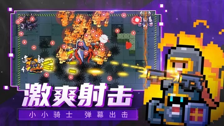 元气骑士内置作弊菜单