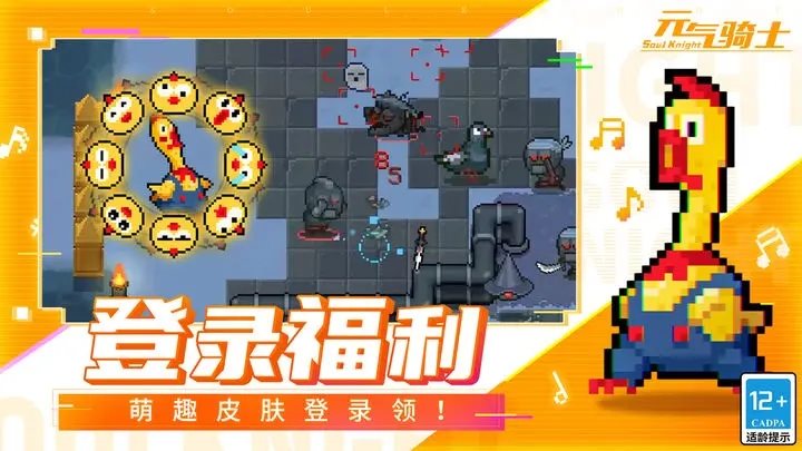 元气骑士内置作弊菜单