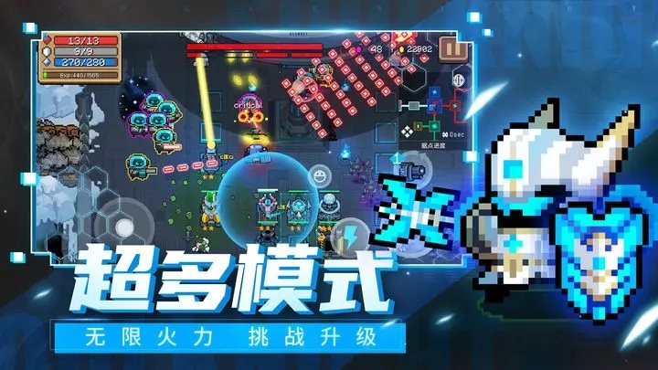 元气骑士内置作弊菜单图4