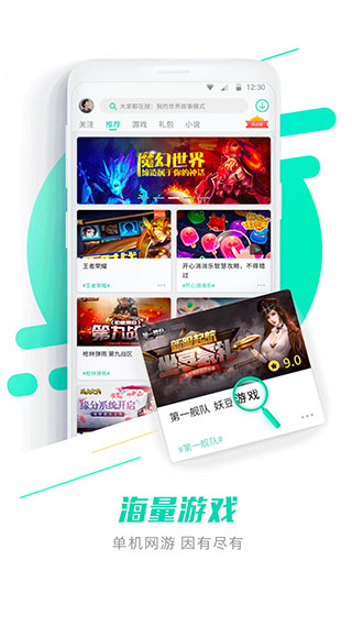 gg游戏助手
