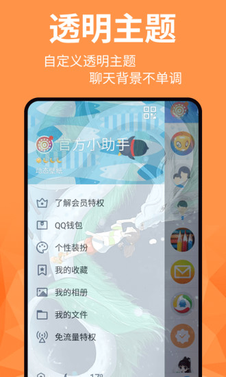 动态壁纸精灵最新版图1